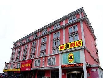 Super 8 Hotel Harbin Xin Yang Lu Zewnętrze zdjęcie